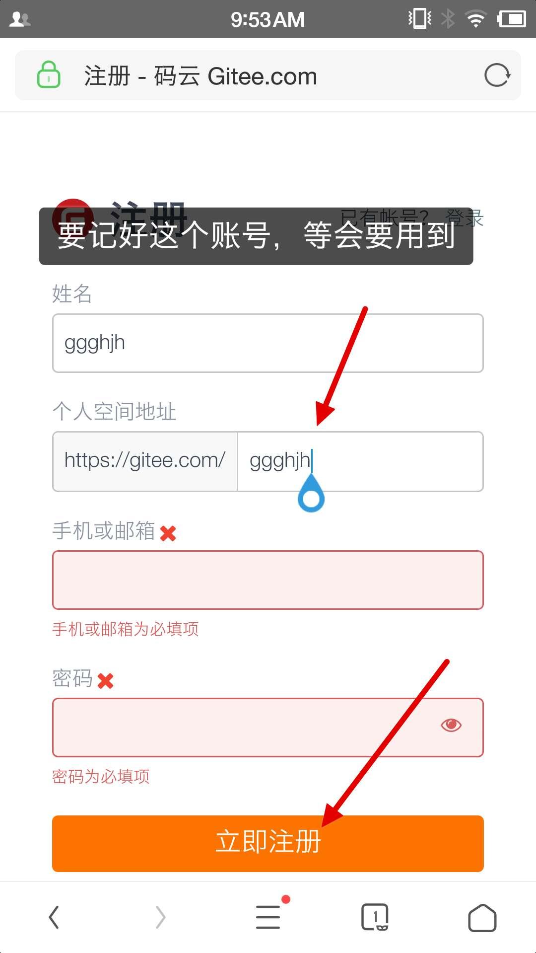 手机号码 高价 军的任务 步骤图5