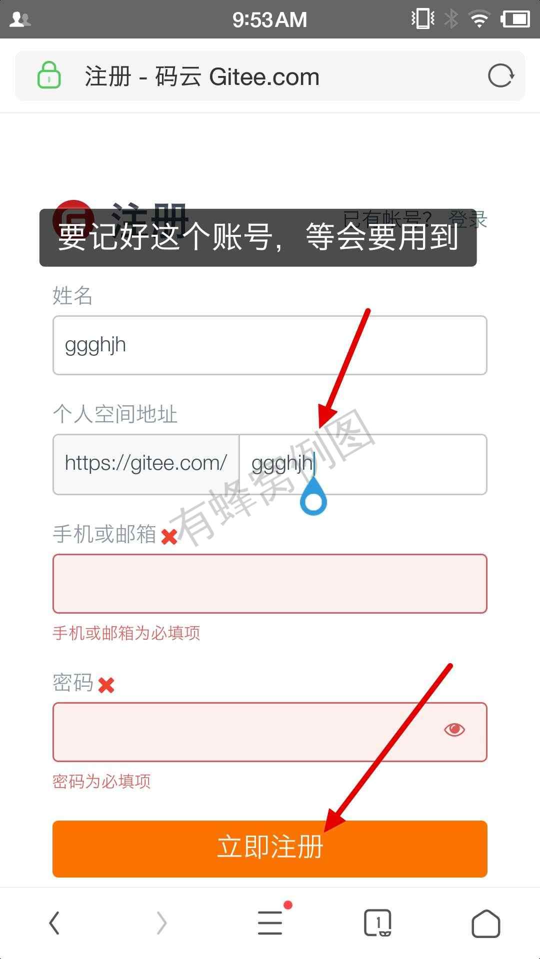 手机号码 高价 军的任务 步骤图5