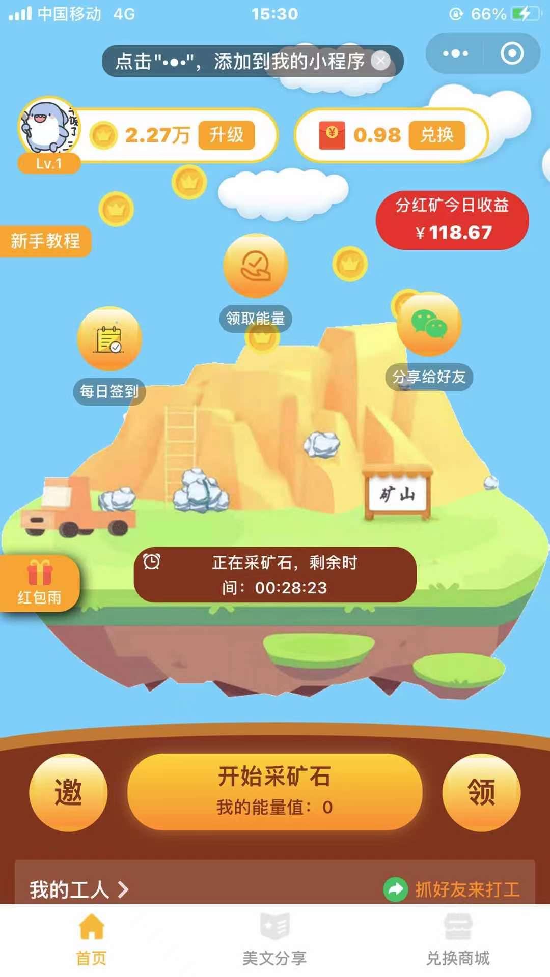 点击 扫码进入小程序即可 验收样图1