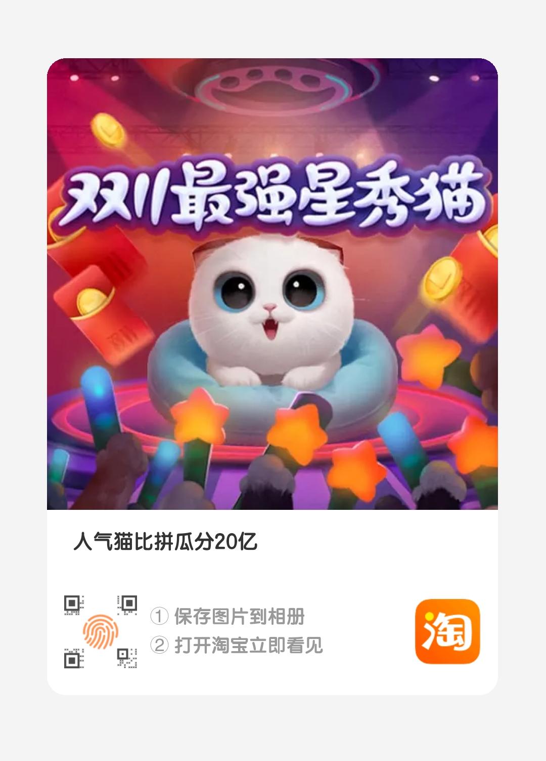 助力 知名app 淘宝猫猫助力，超简单，秒审核 步骤图2