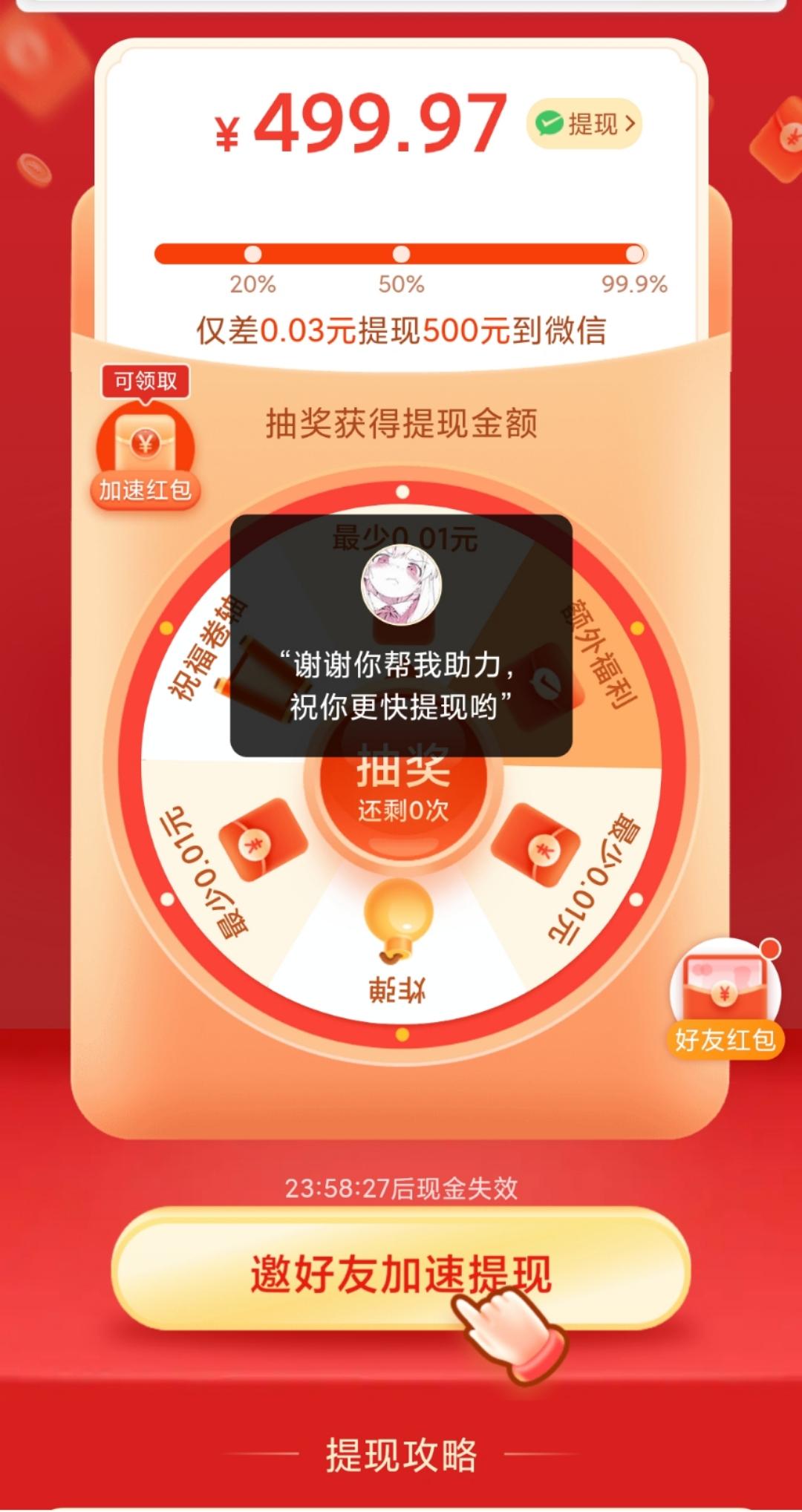 助力 拼多多 助力一下就OK 验收样图1