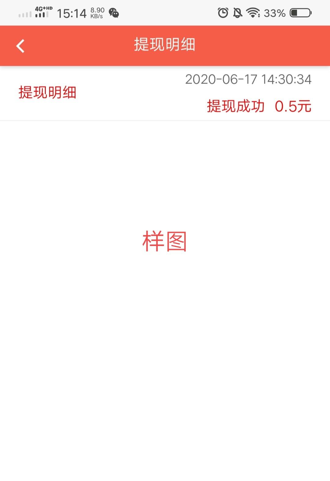 自赚脚本注册 验收样图2