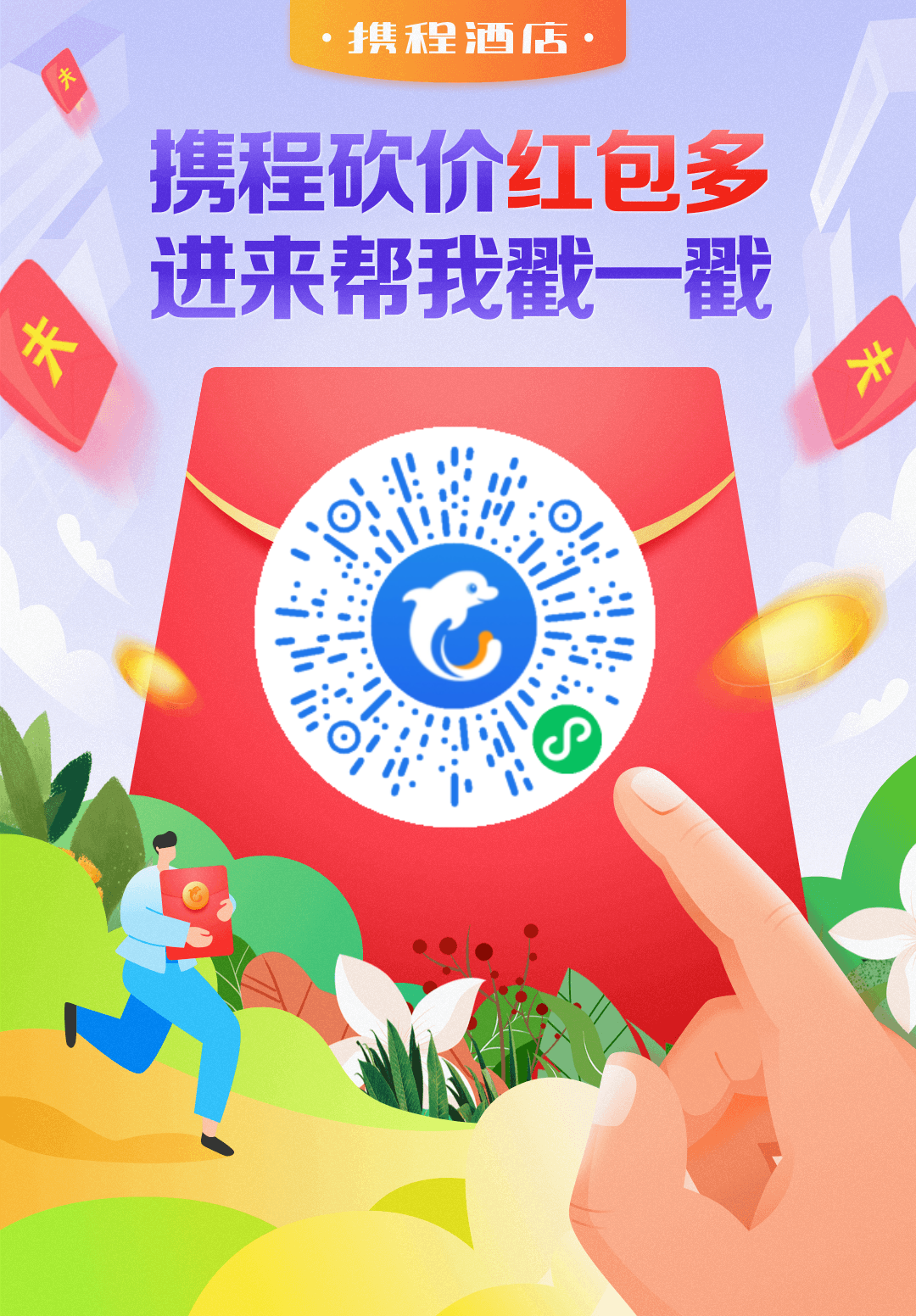 砍价 小程序 余味。的任务 步骤图1