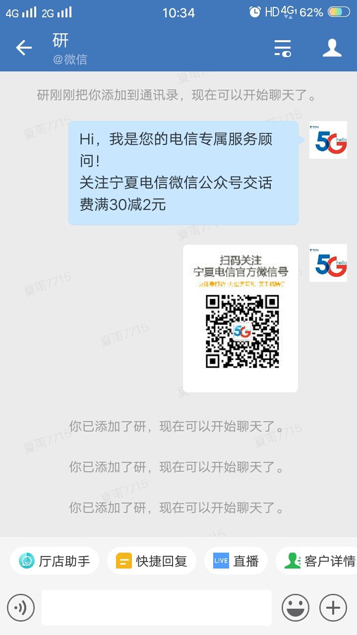 加好友 没人是你的白月光的任务 验收样图1