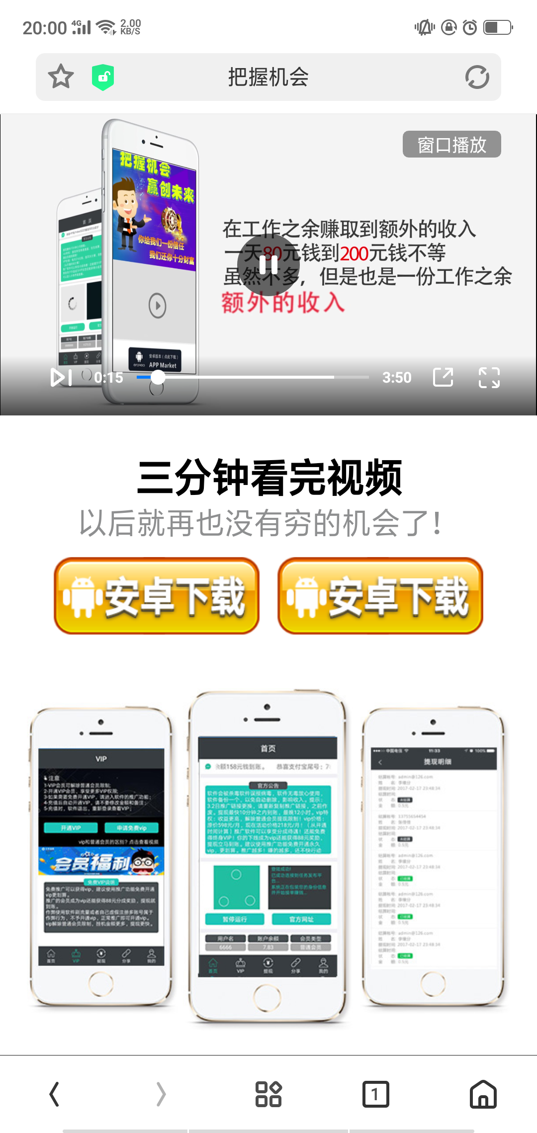 丹霞似錦的点击任务 验收样图1