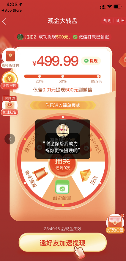 助力 拼多多 鸿的任务 验收样图1