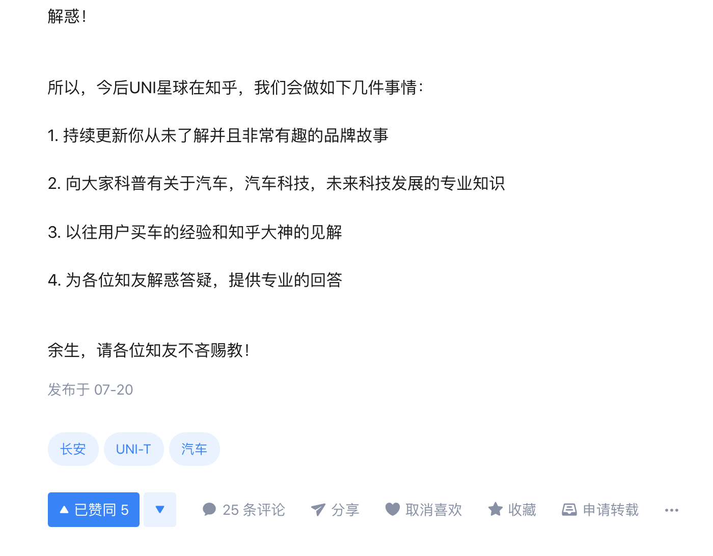 点赞/收藏 知乎点赞任务 验收样图1