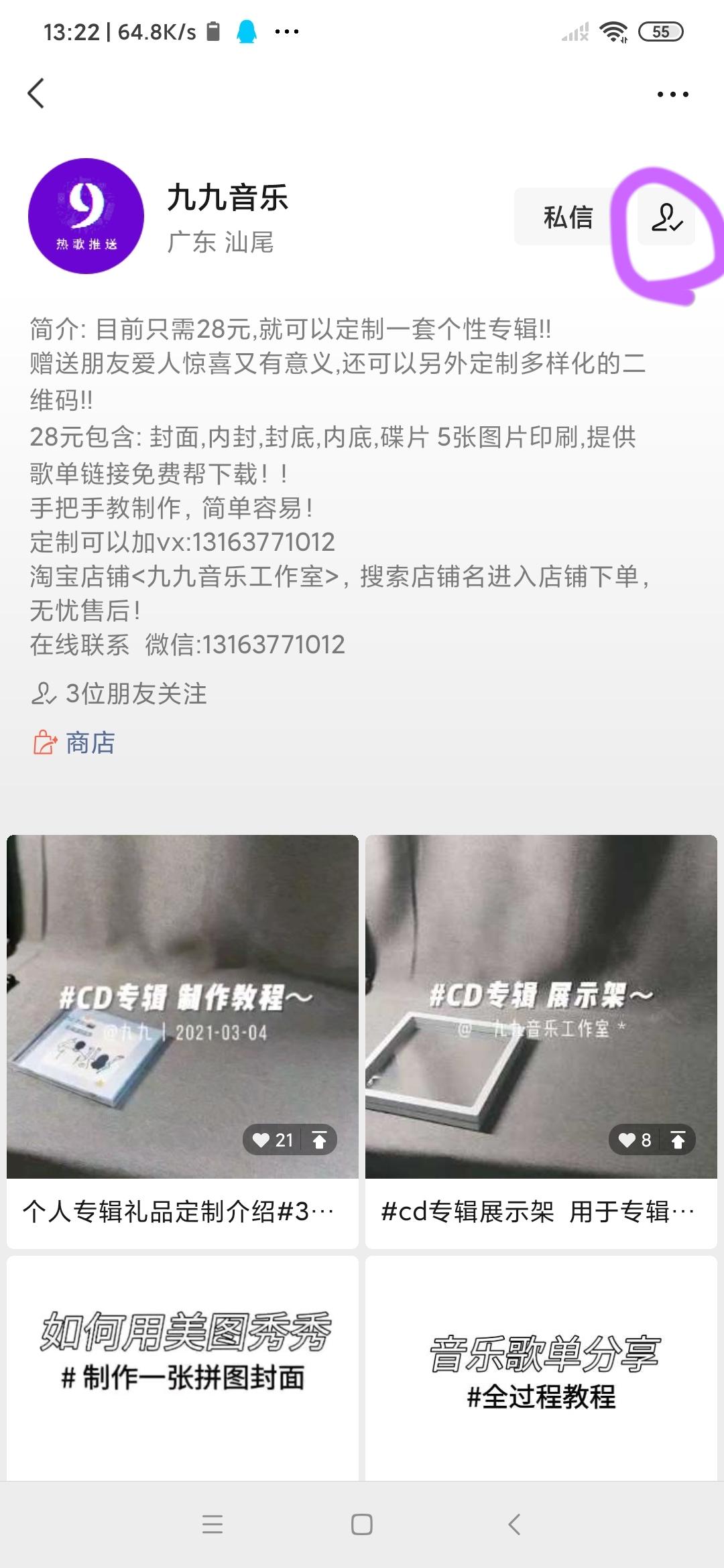关注 相约十年后的任务 验收样图1