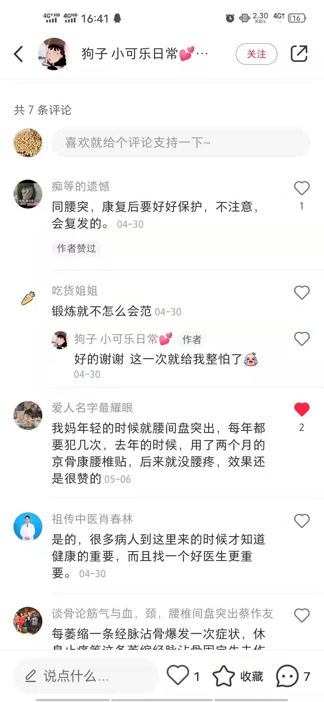 小红书 小红书点赞的任务 验收样图1