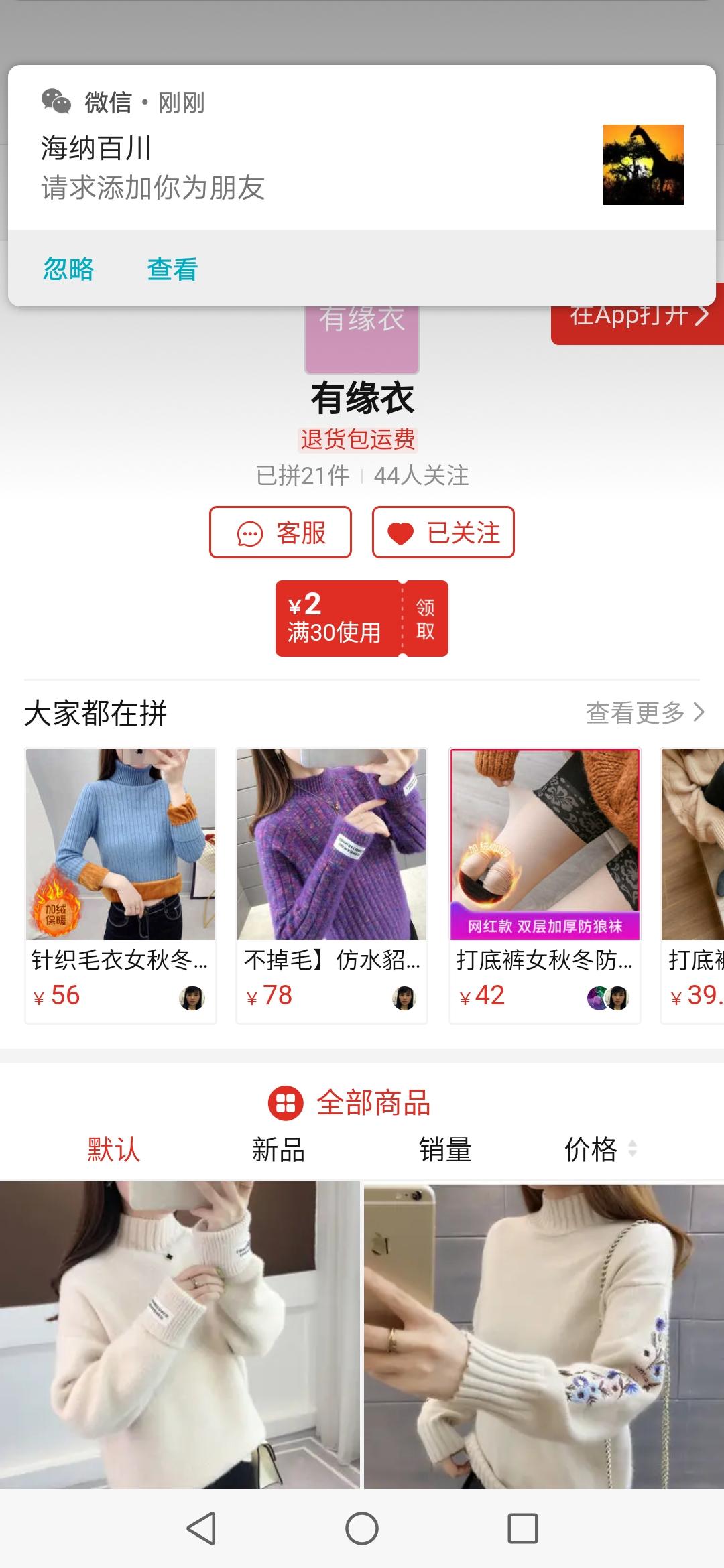 微信扫一扫的关注任务 验收样图1