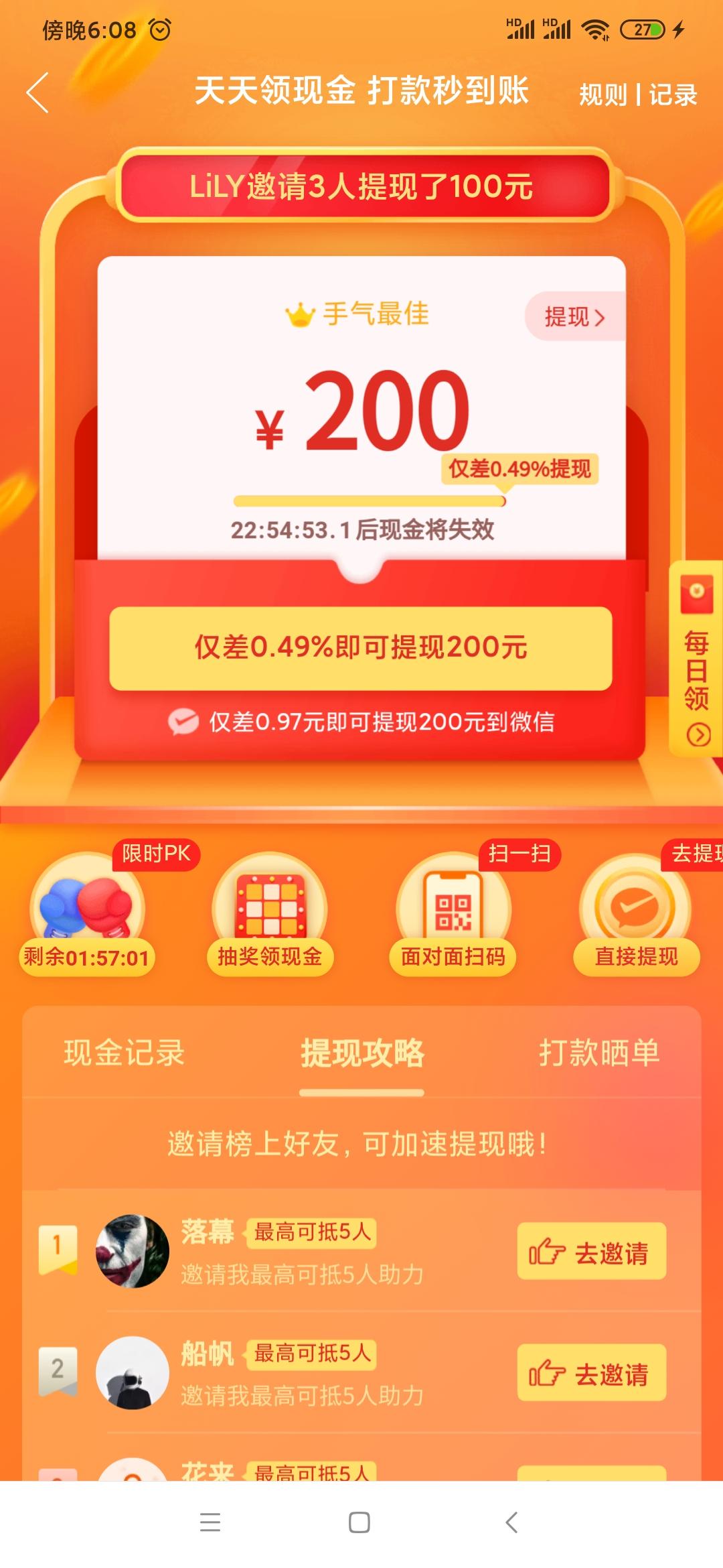助力 拼多多 落幕的任务 步骤图1