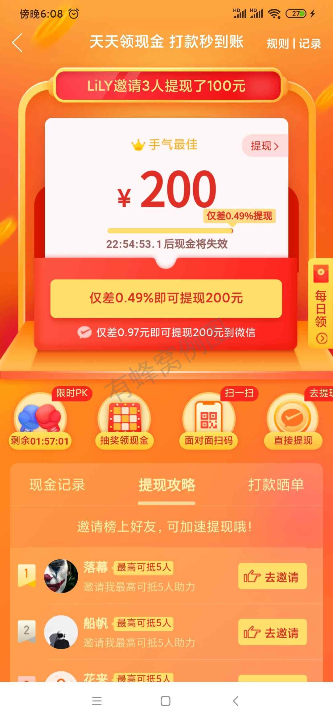 助力 拼多多 落幕的任务 步骤图1