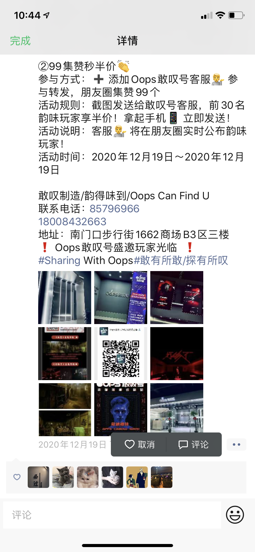 加好友 点赞/收藏 爱吃猫的鱼的任务 验收样图1