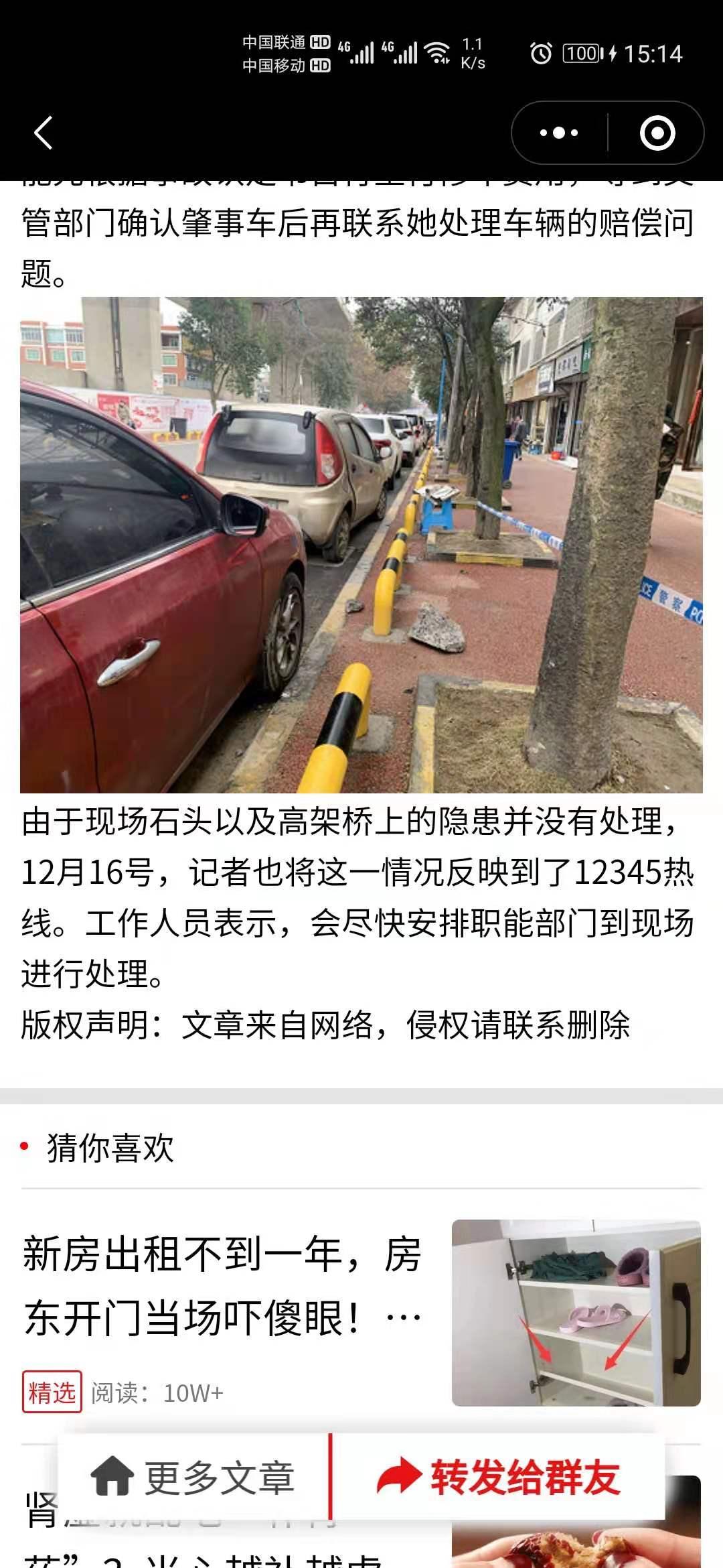 搜索 阅读 小程序 微信搜索小程序阅读任务 验收样图2
