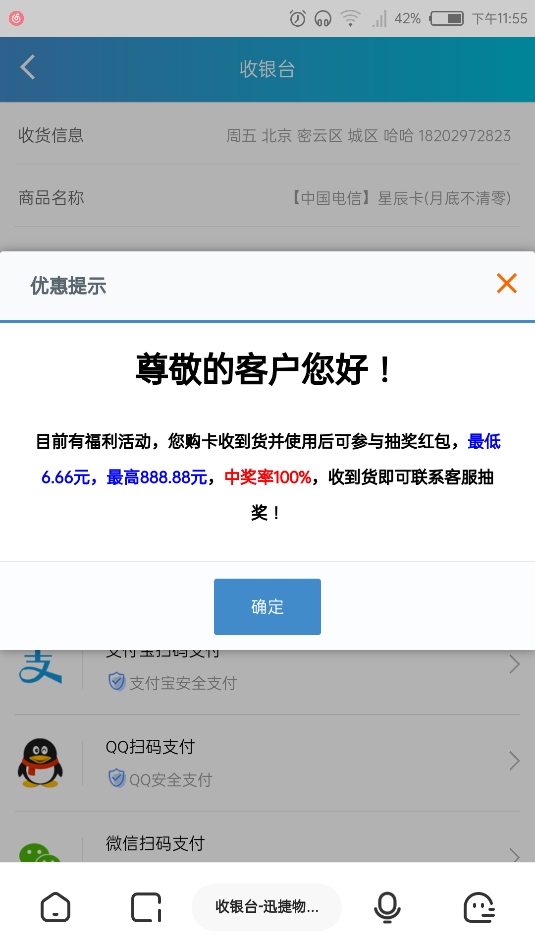 免费送卡 验收样图1