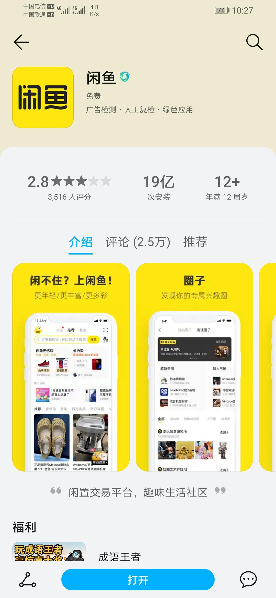 关注 搜索 评论 在线秒审简单好做 步骤图5
