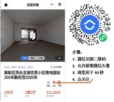 点击 a郑毅贝壳-找房18375833313的任务 步骤图1