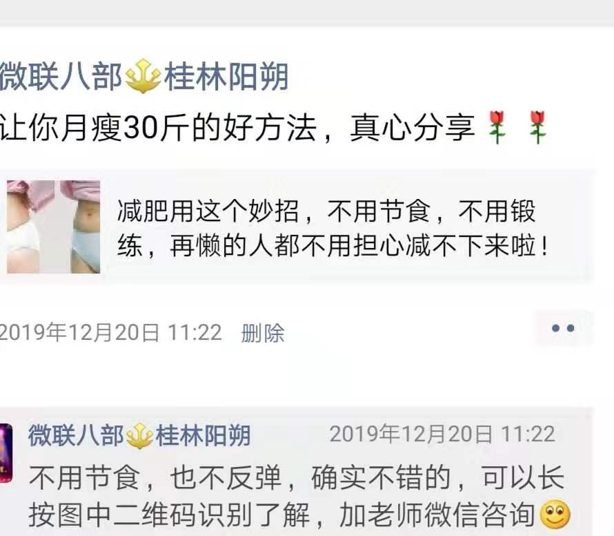 手机用户180****7736的转发任务 验收样图1
