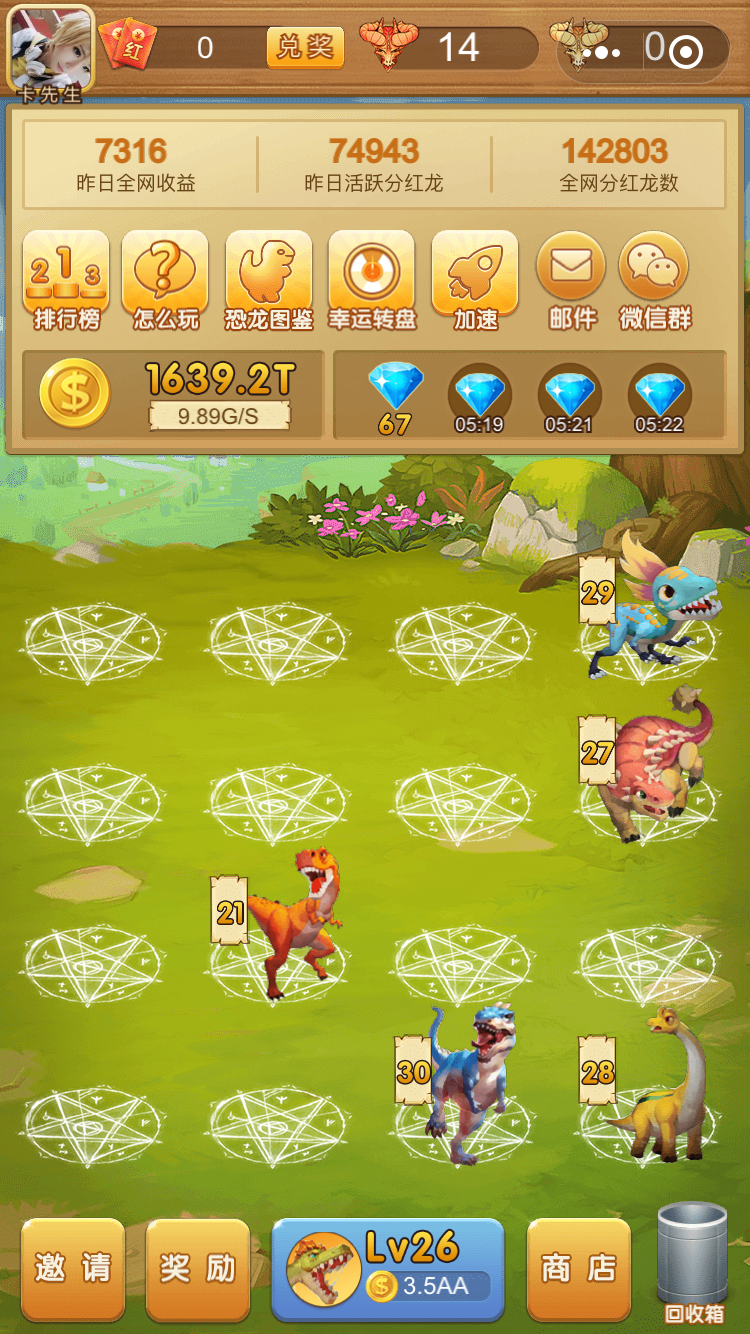 无需下载领分红龙拿收益 验收样图1