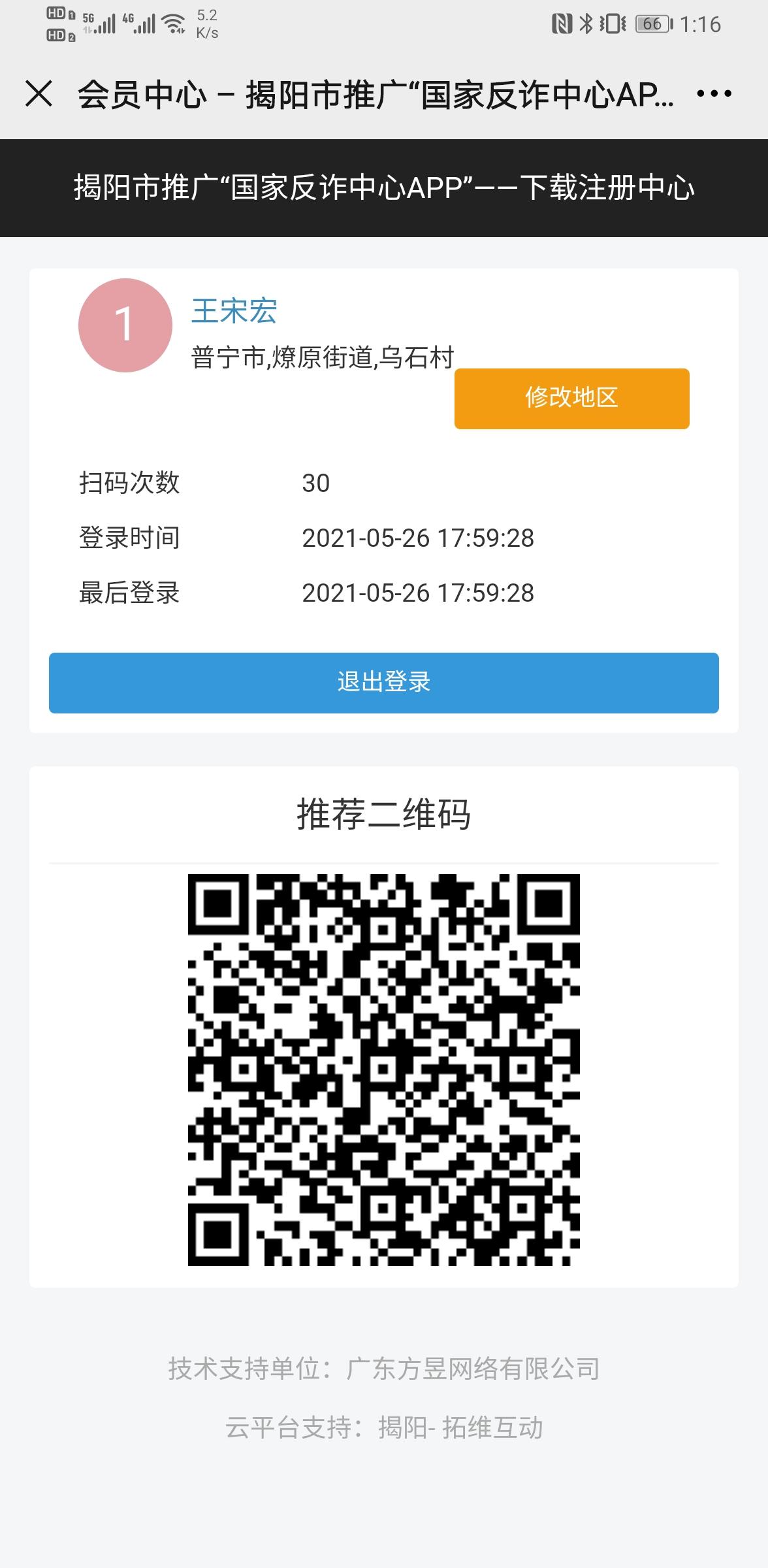 微信授权 微信扫码，用浏览器器扫不结算 步骤图1