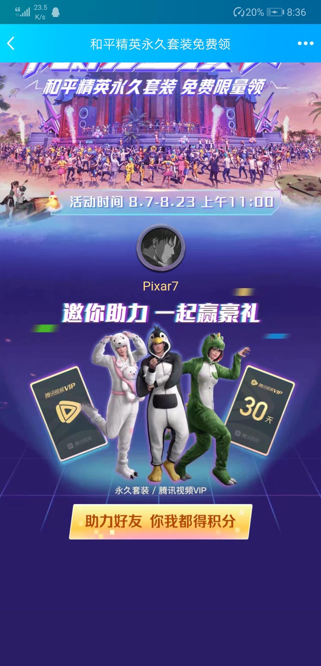 简单点击任务 验收样图1