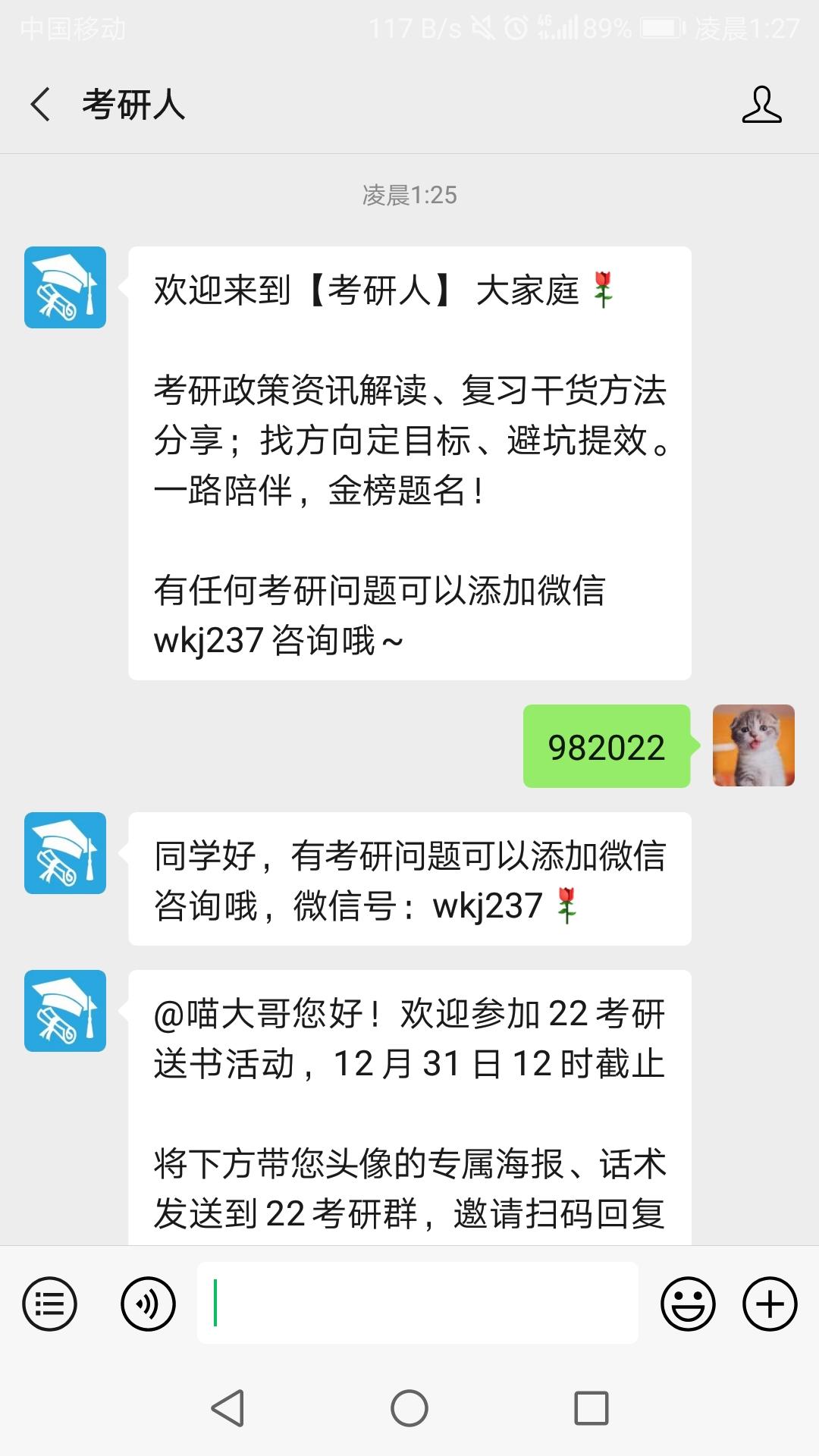 关注 喵大哥的任务 验收样图1
