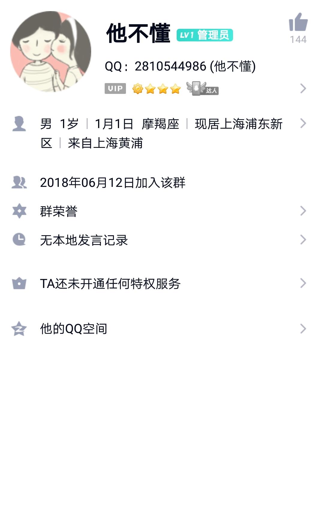 加好友 手机用户134****6472的任务 验收样图1
