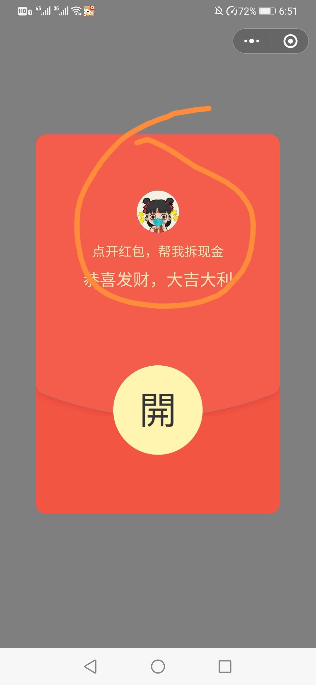 助力 小程序 微信授权 手机用户182** 步骤图2