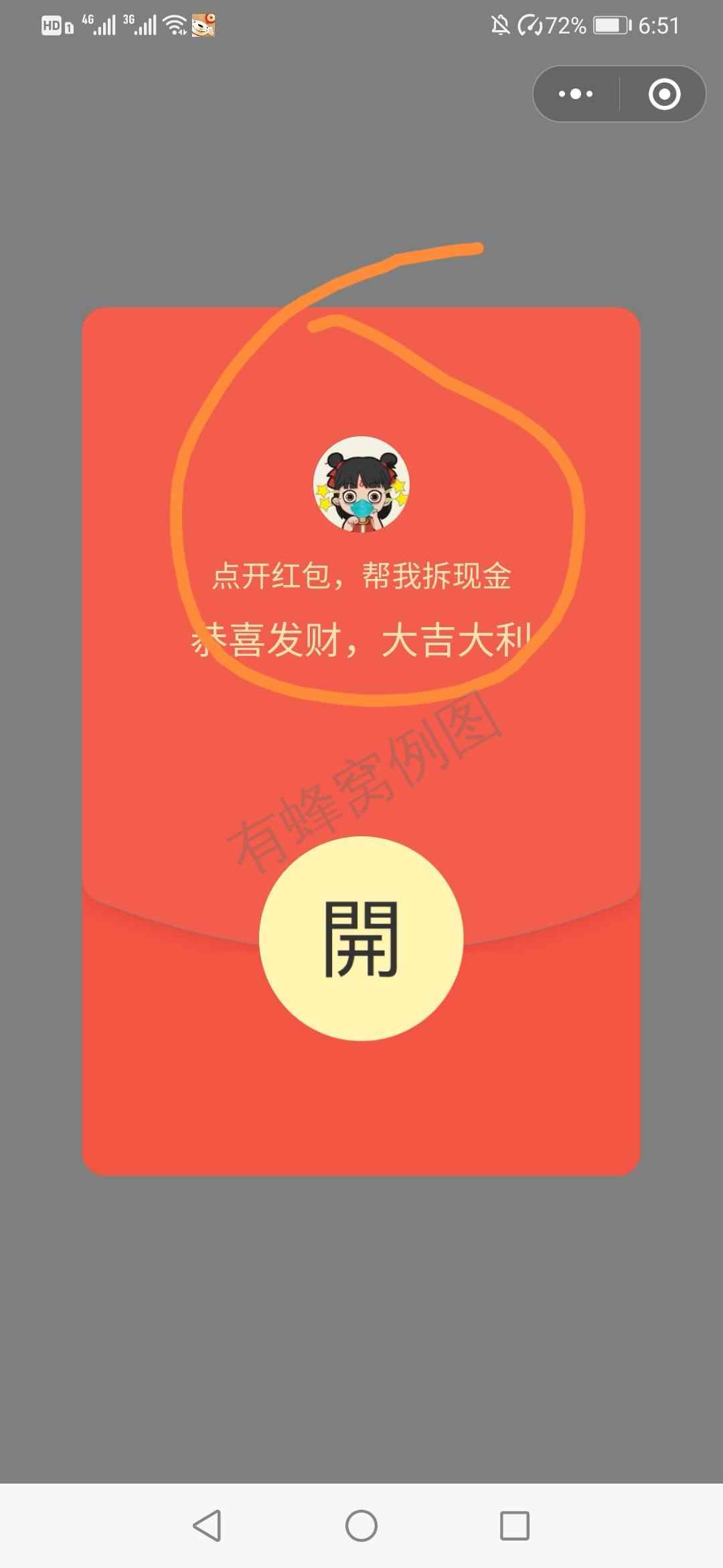 助力 小程序 微信授权 手机用户182** 步骤图2