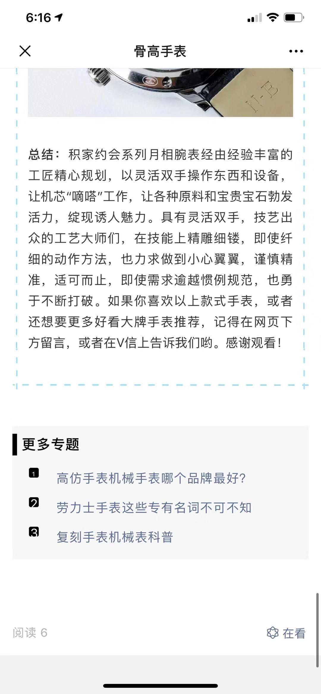 高表 验收样图3