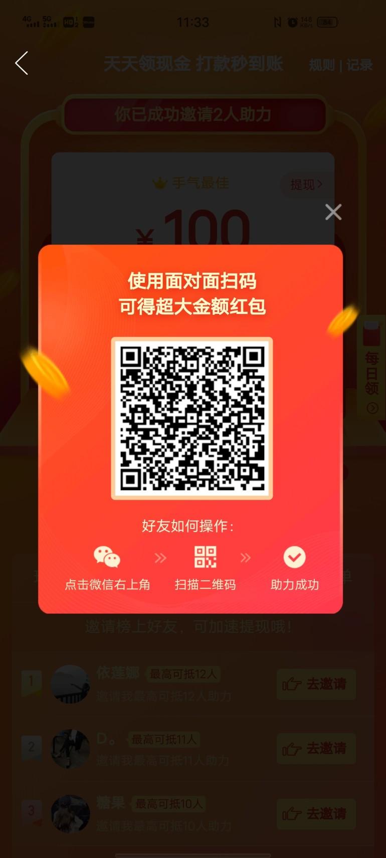 助力 拼多多 拼多多助力，秒审核，非常轻松 步骤图1