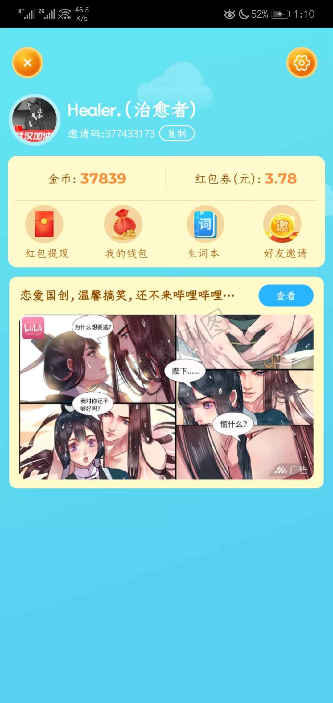 招20个复玩 每个月5块 步骤图3