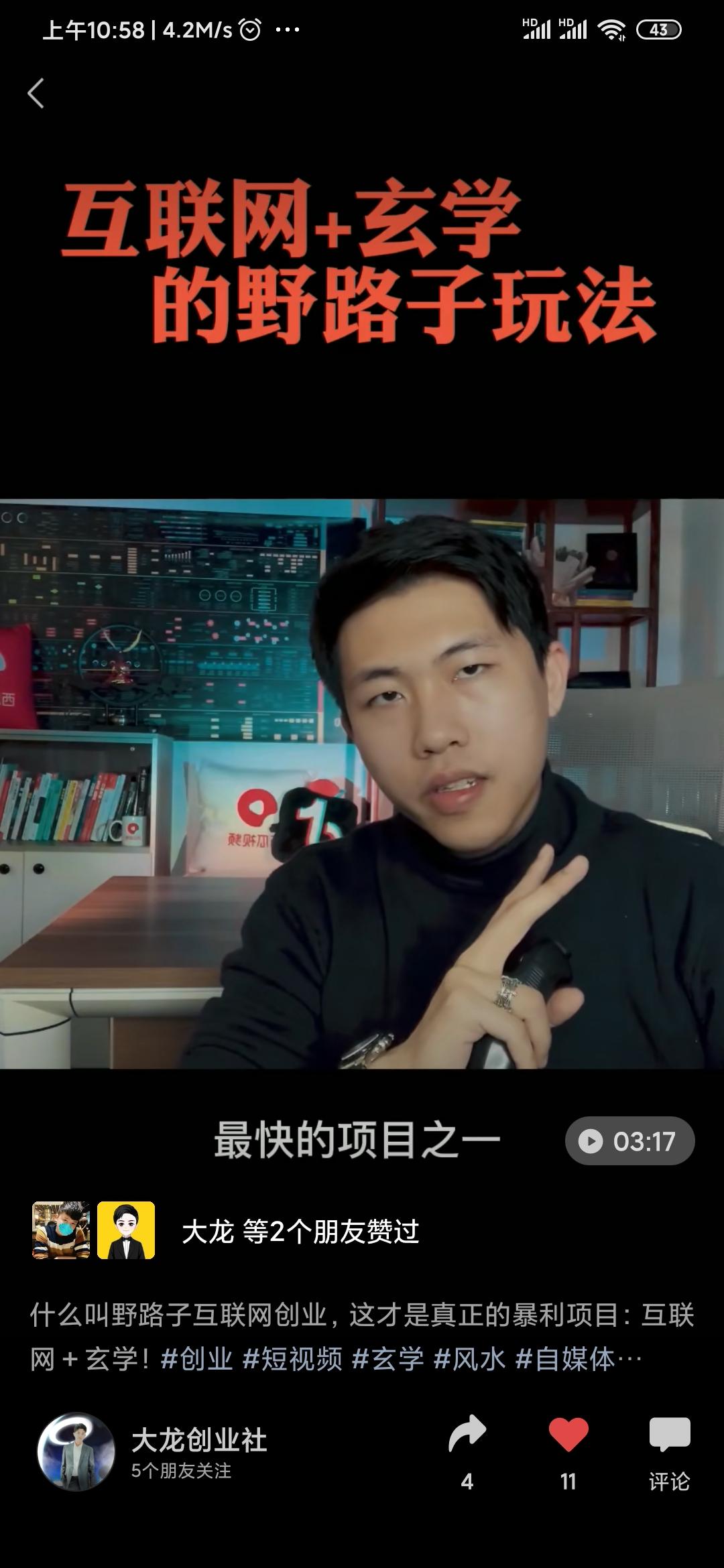 关注 点赞/收藏 手机用户173****0270的任务 验收样图2