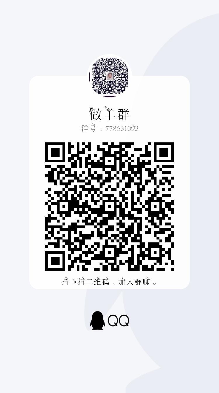 加群 加QQ群做任务 步骤图1