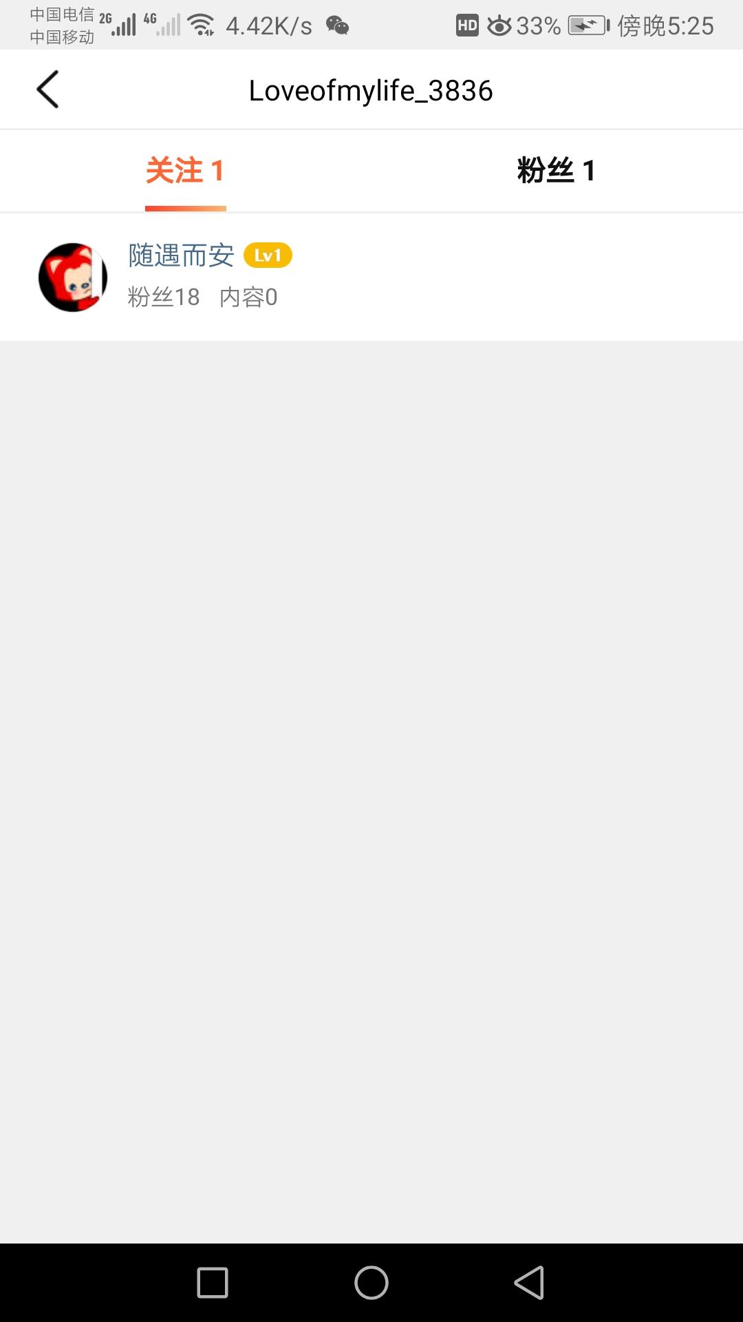 关注 随遇而安的任务 验收样图1