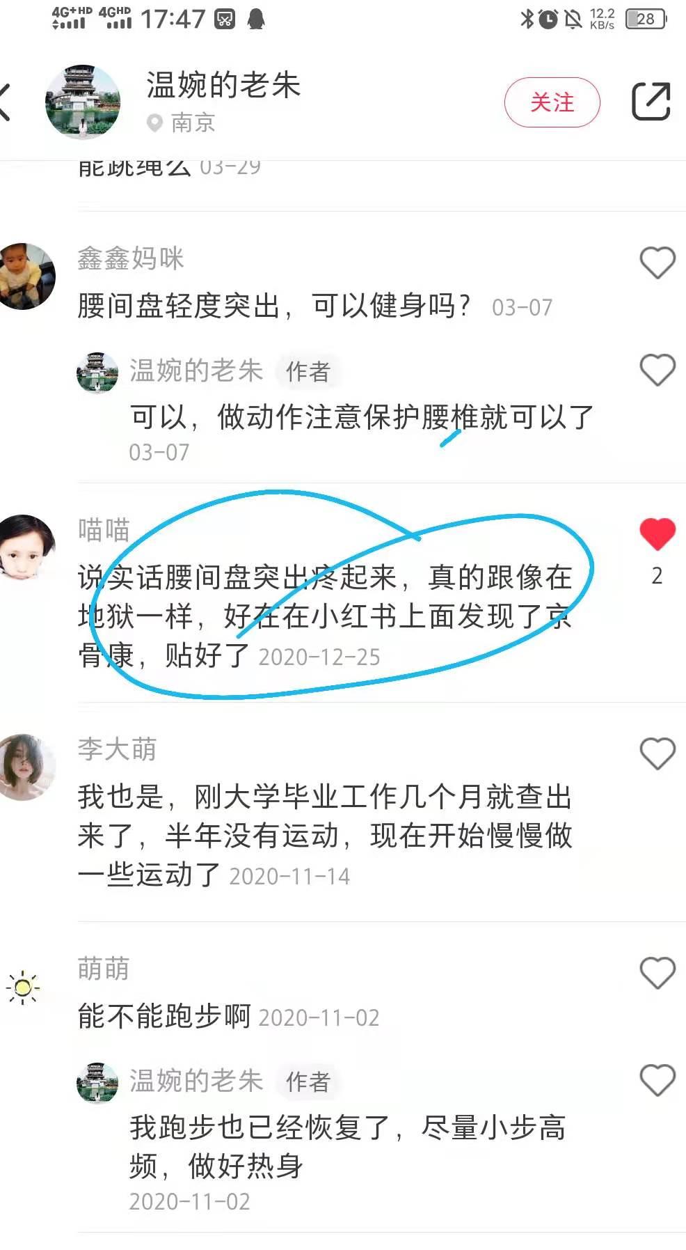 小红书 小红书点赞的任务 步骤图1