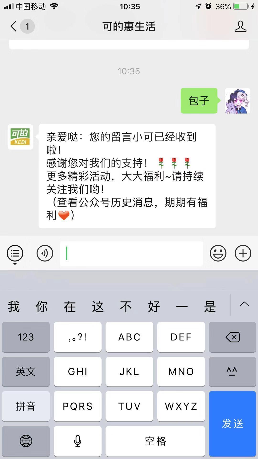 简单关注任务 验收样图1