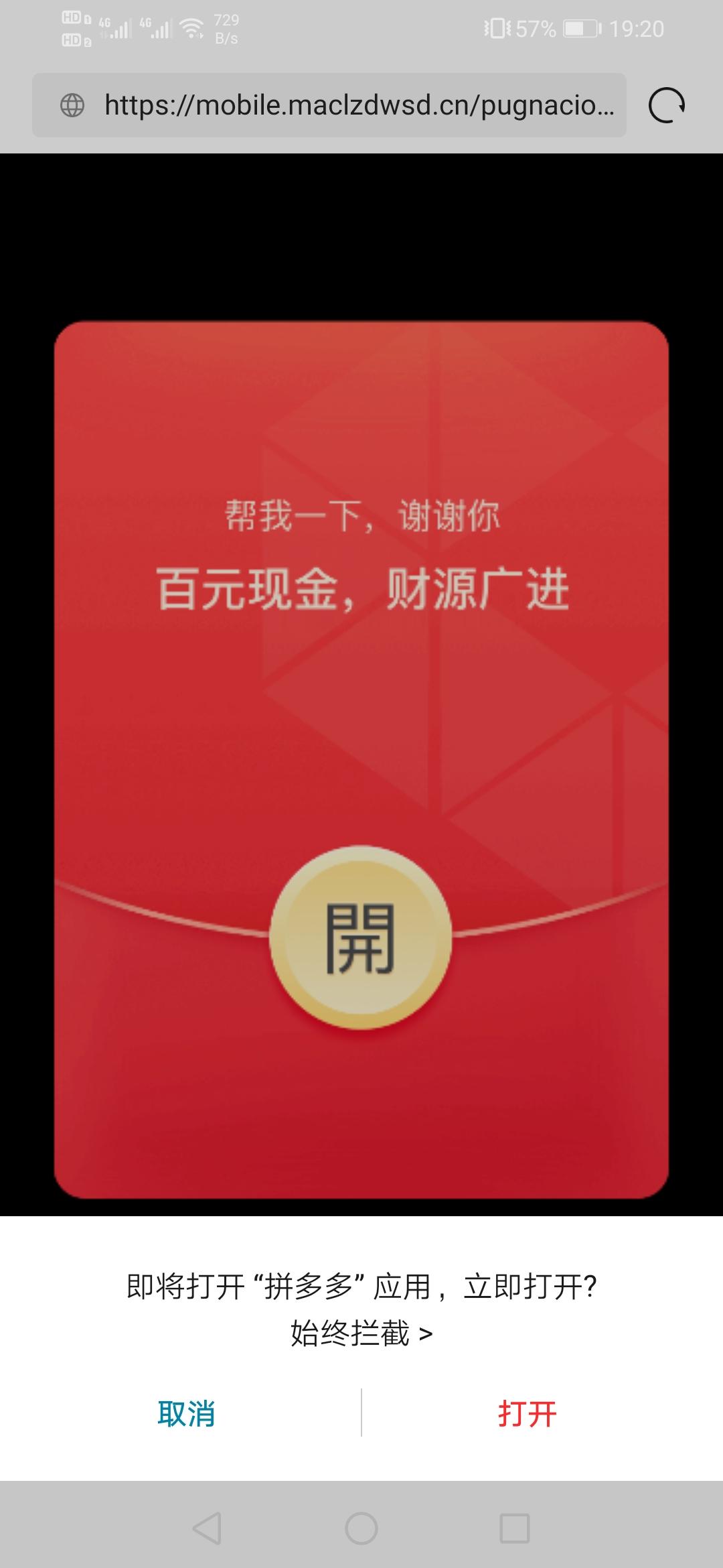 助力 拼多多 拼多多助力任务 步骤图1