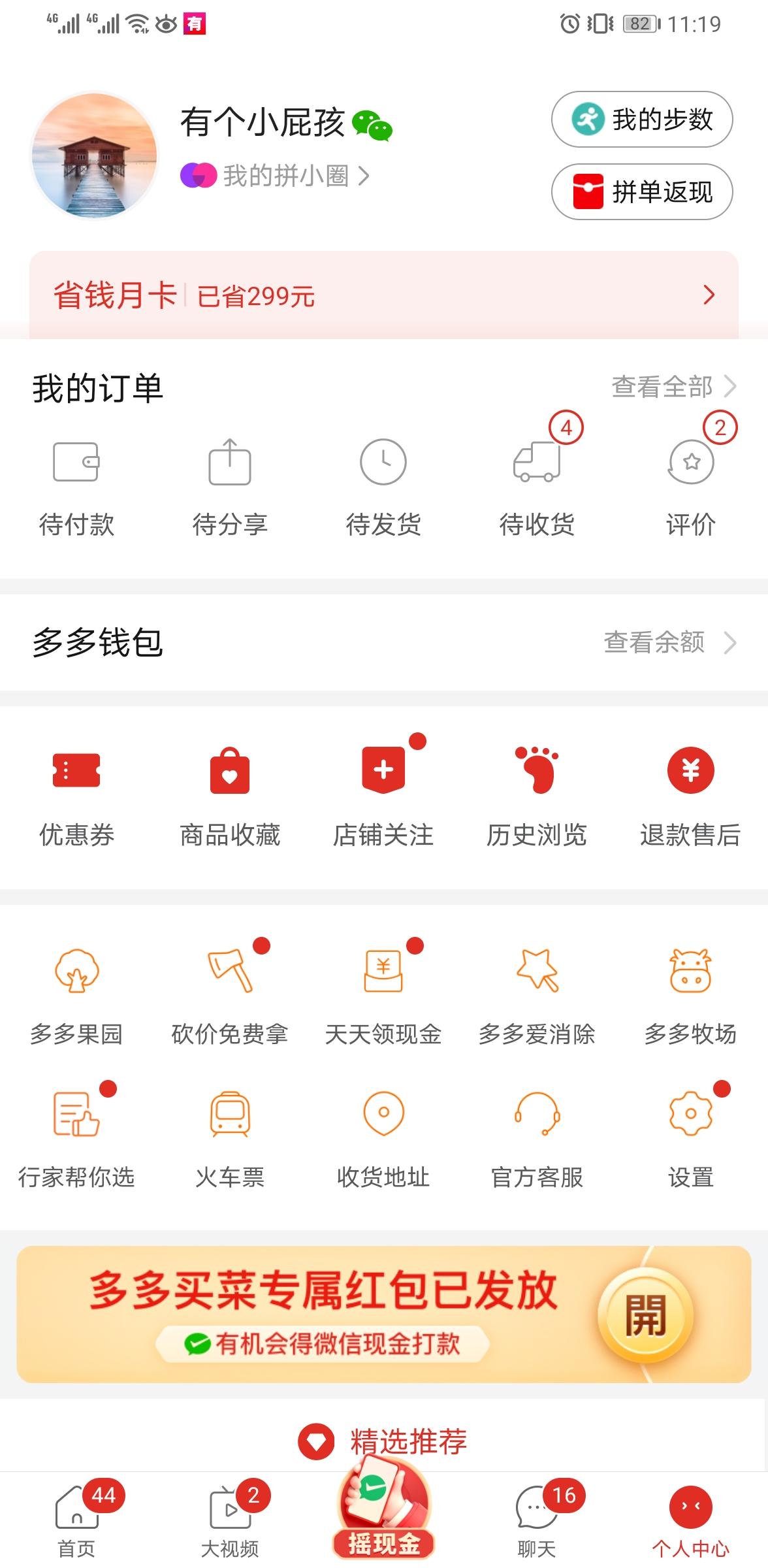 助力 程向宝的任务 验收样图1