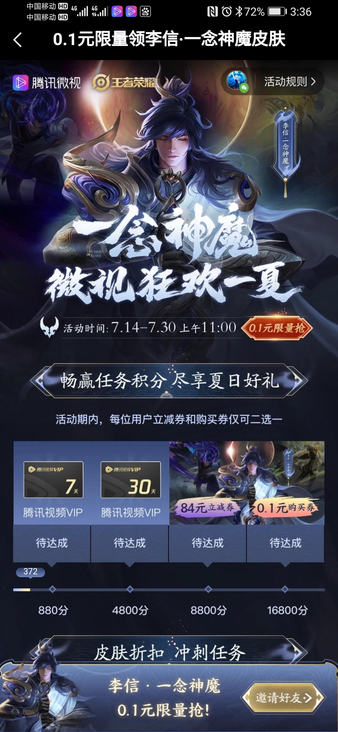 雪_【Donglin】的砍价任务 步骤图1