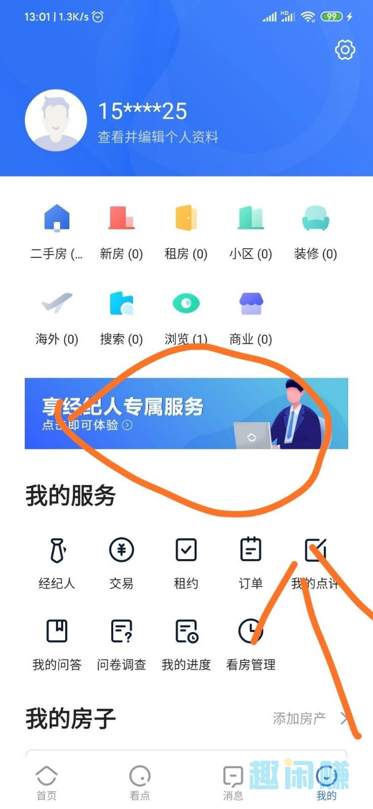 SsIiTtAaNn的注册任务 步骤图1