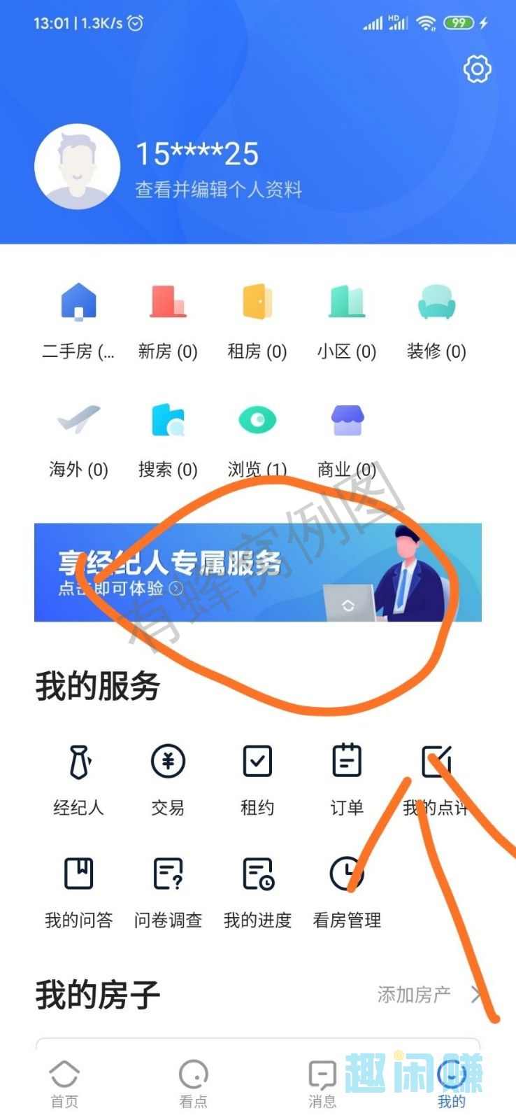SsIiTtAaNn的注册任务 步骤图1