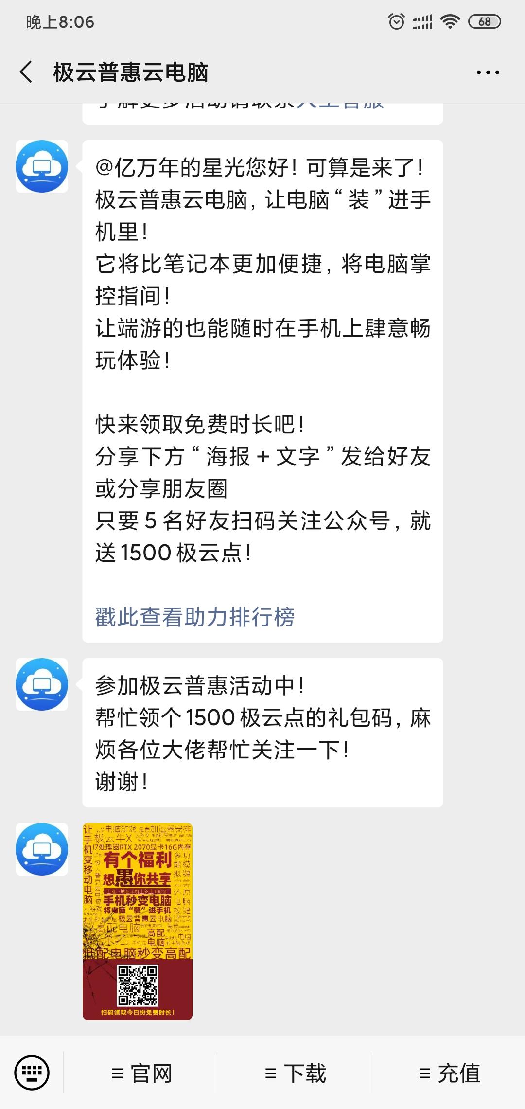 spider1的关注任务 验收样图1