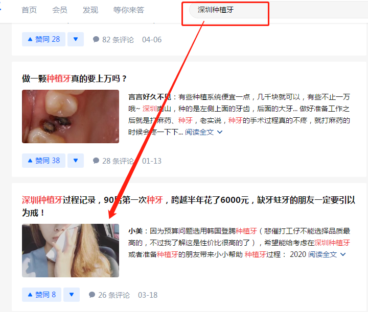 知乎 评论 哄哄的任务 步骤图1
