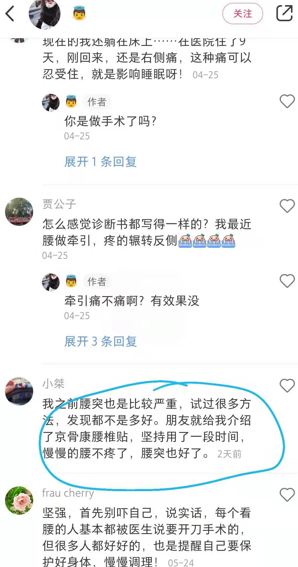 小红书 小红书点赞的任务 步骤图1