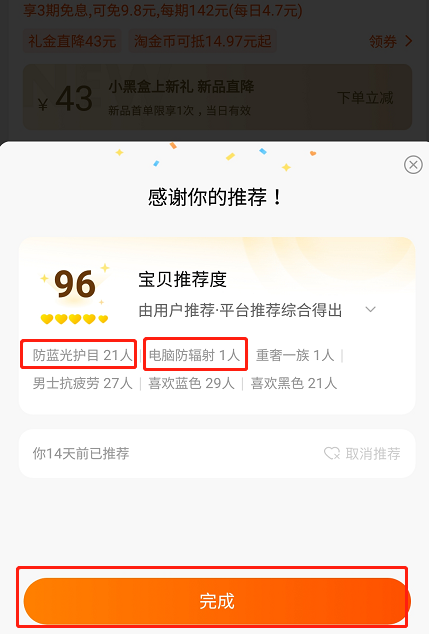 点击 搜索 淘宝/京东 手机用户185****7977的任务 步骤图3