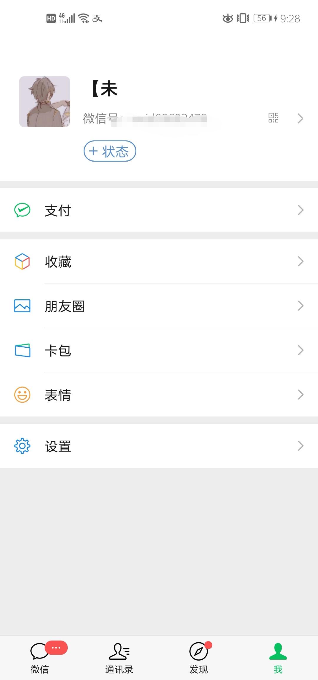 待分类 【未的任务 步骤图2