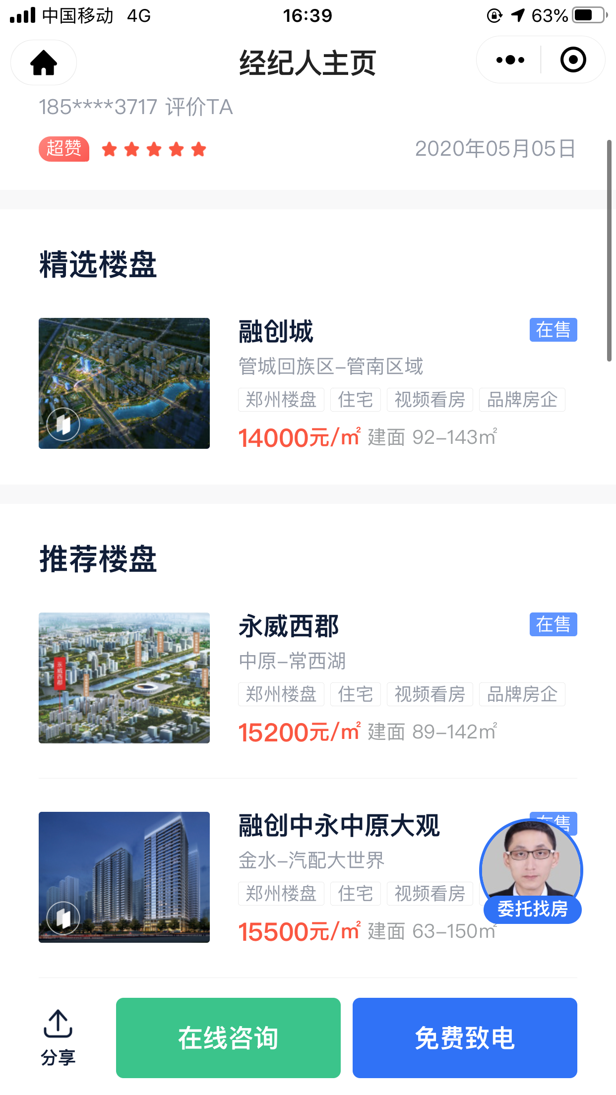 点击 芝士就是力量的任务 验收样图1