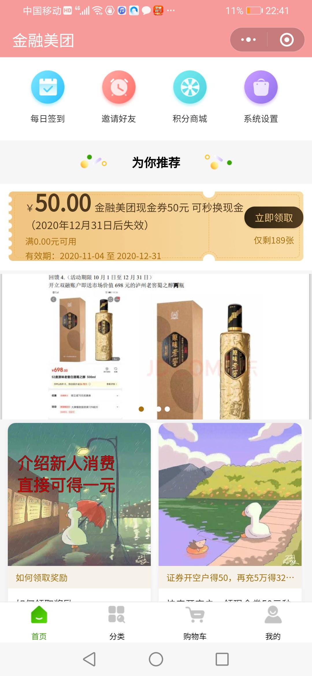 点击 简单任务，三秒赚 验收样图1