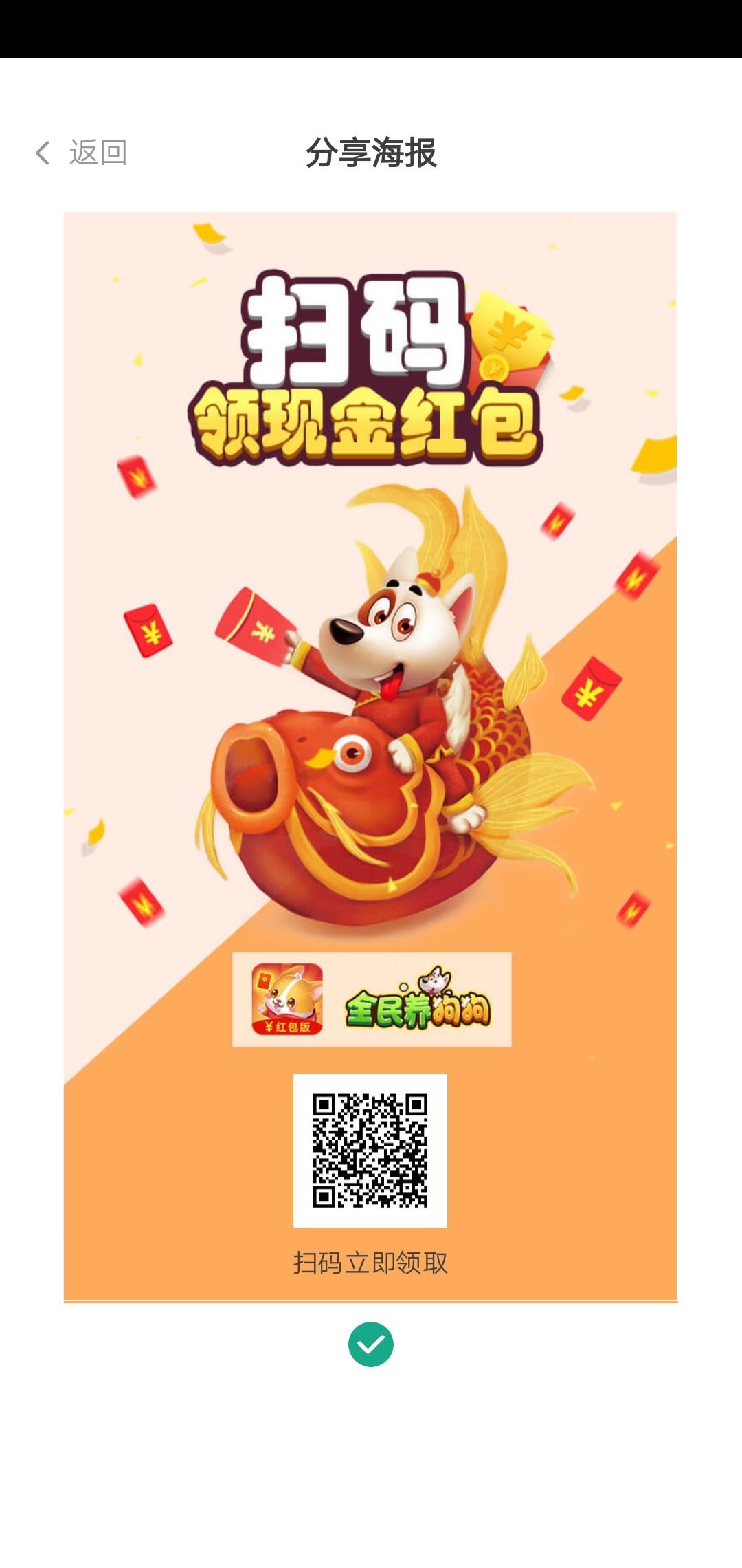 惜缘的自由任务 步骤图1